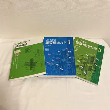 건축 구조 교과서 3권 세트