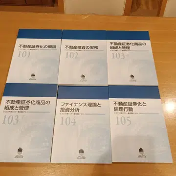 2021년도 부동산 증권화 시리즈 전권 세트 101-105