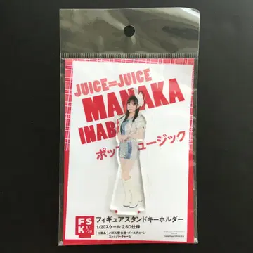 Juice=Juice 이나바 마나카 피규어 스탠드 키링 은색 의상