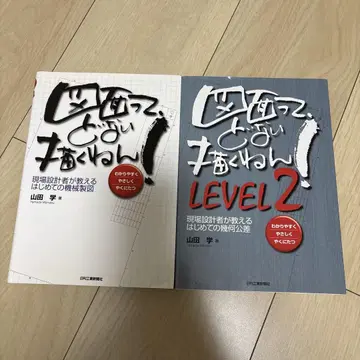 도면은 어떻게 그리는 거야! LEVEL 2