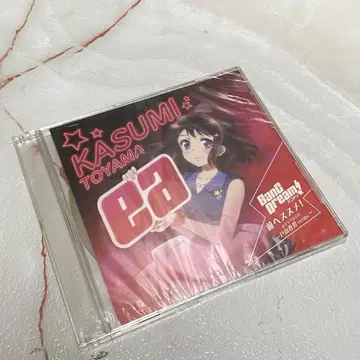 뱅드림 앞을 향해 나아가! 토야마 카스미 CD