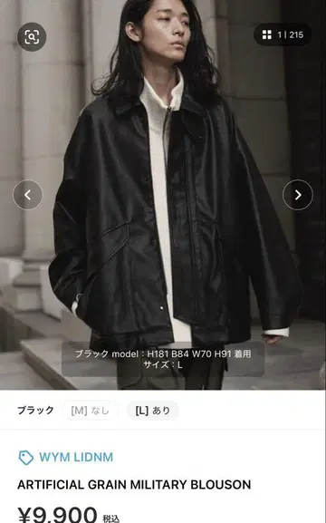 [ WYM LIDNM ] 가죽 블루종