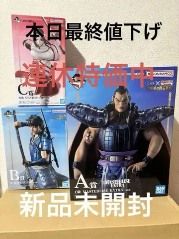 킹덤 제일복권 오우키 피규어