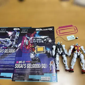 지크악스 hg 겔그그 세트 잼크