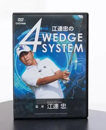 에즈레 타다시의 4 WEDGE SYSTEM DVD 유즈드