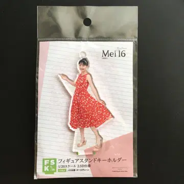 모닝구 무스메. 야마자키 아이세이 피규어 스탠드 키홀더 Mei16 A
