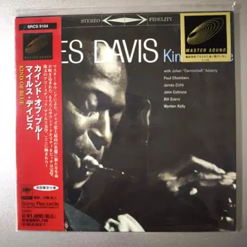 마일스 데이비스 / Kind of Blue 한정판 종이 재킷 미개봉