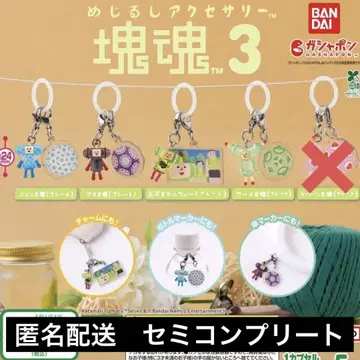 메지루시 액세서리 3 전 4종 세미 컴플리트