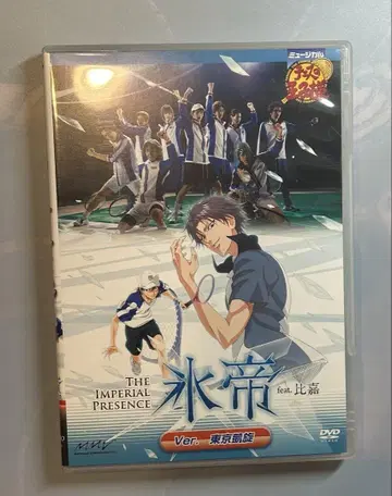 뮤지컬 테니스의 왕자님 1st 전국 효테이 DVD 도쿄 개선