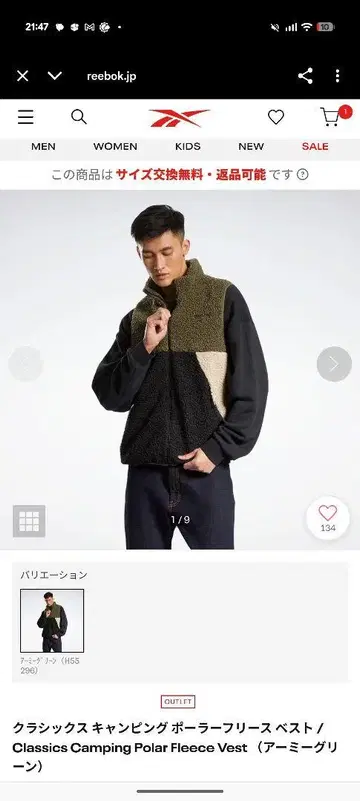 Reebok 클래식 캠핑 폴러 플리스 베스트