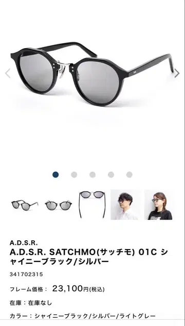 A.D.S.R. SATCHMO(사치모) 01C 샤이니 블랙 실버