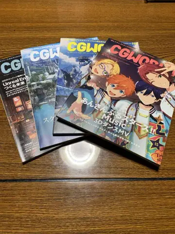 CGWORLD 4권 세트