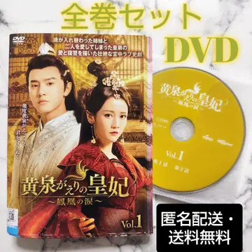 첸 초위안 [황천의 황비 봉황의 눈물] 렌탈 DVD 전권