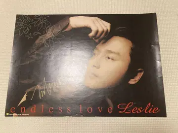 레스리 찬 엔드리스 러브 endless love 포스터