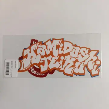 새로운 학교의 리더즈 하미다시테이크 스티커 세트