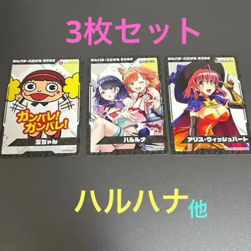 밍파치2025 스로사미 하루루나, 앨리스 위시하트, 타마