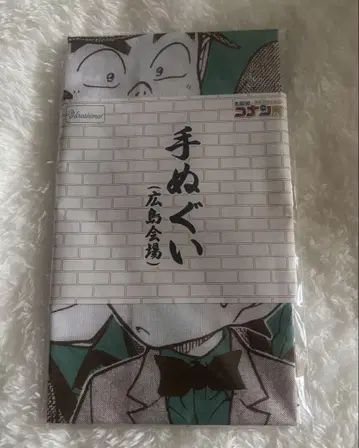 명탐정 코난 코난 전시회 수건 히로시마