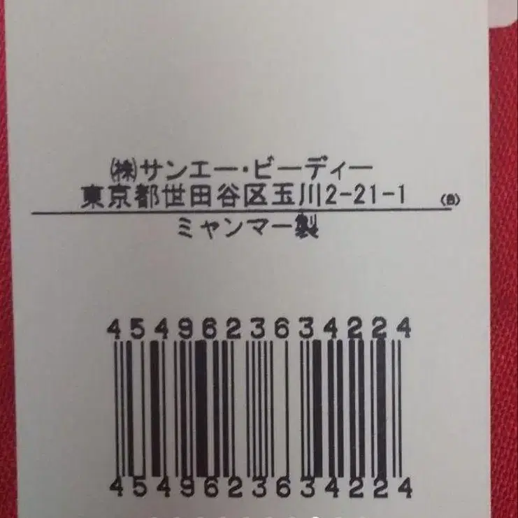 8번째 상품 이미지
