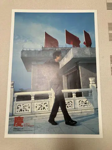 장국영 포스터 경