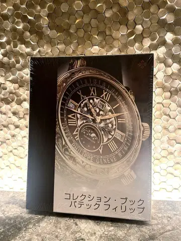 [구하기 어려움] PATEKPHILIP 파텍필립 컬렉션 북