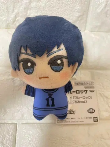 이에사기 요이치 SD 인형 vol.1 블루 록