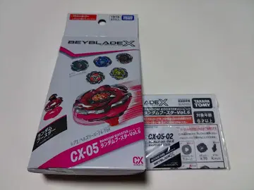베이블레이드 X CX-05-02 라이노 리퍼 C4-55D