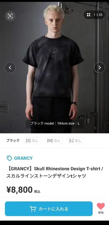 [GRANCY] 스컬 큐빅 디자인 티셔츠 S 사이즈