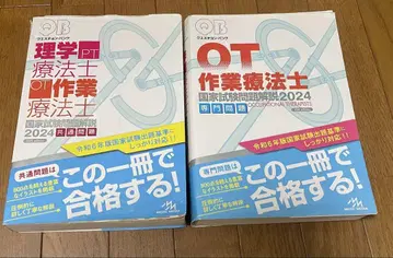 QB 작업치료사 2024년 공통 전문 퀘스천뱅크 국가시험