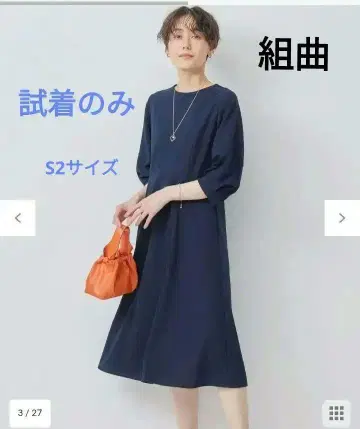 kumikyoku 라이트 아문젠 저지 원피스 쿠미교쿠S 쿠미교쿠