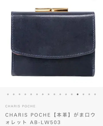CHARIS POCHE 천연 가죽 지갑