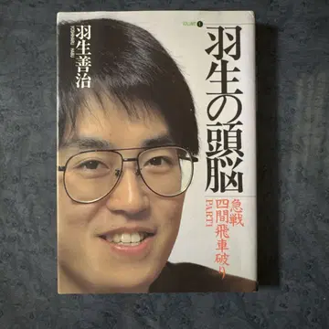 하뉴의 두뇌 10권