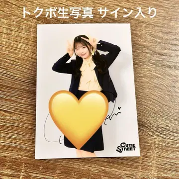 CUTIE STREET 큐스토 브로마이드 토쿠포 후루사와 리사 사인