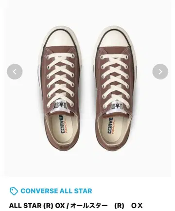 CONVERSE ALL STAR (R) OX 다크 브라운