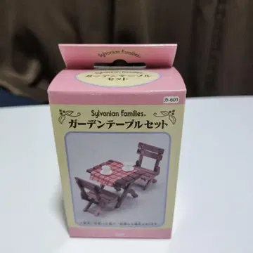 정원 테이블 세트 실바니아