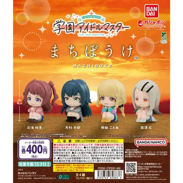 [미개봉 새상품] 학원 아이돌 마스터 마치보우케 전 4종 세트 풀 컴프