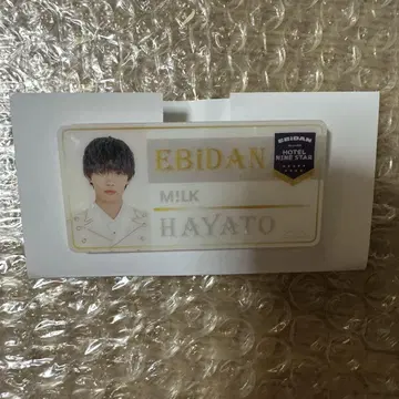 M!LK 사노 유토 이름 배지 EBiDAN 에비라이