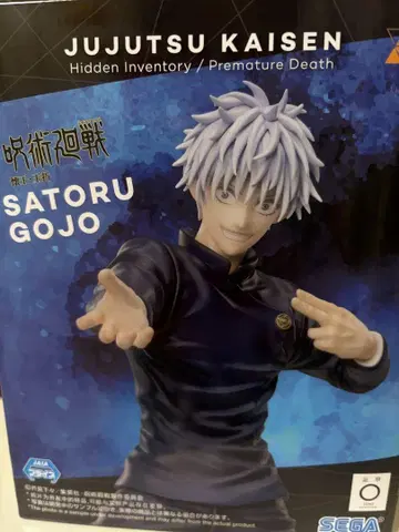 Jujutsu Kaisen Satoru Gojo 피규어