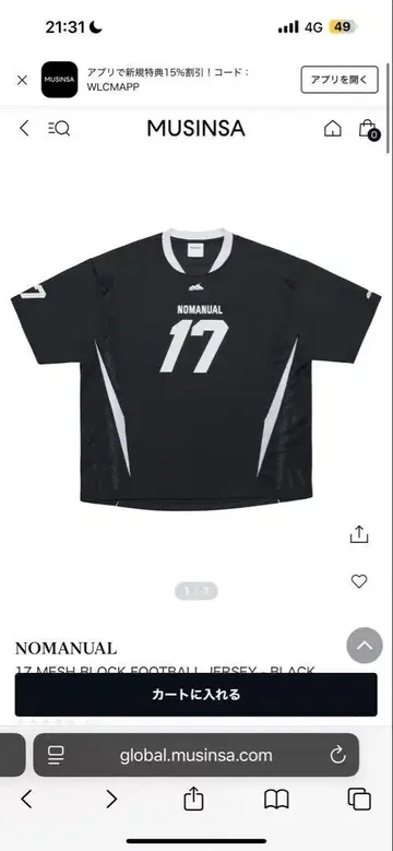 NOMANUAL 17 MESH BLOCK FOOTBALL JERSEY