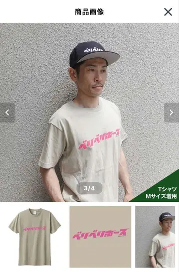 베리베리호스 토자키 케이타 티셔츠