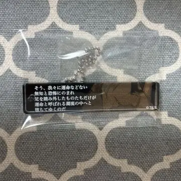 블리치 우라하라 기스케 아크릴 키링