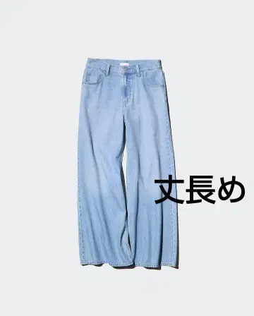 UNIQLO 드레이프 와이드 플레어 청바지 긴 길이 새상품