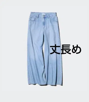 UNIQLO 드레이프 와이드 플레어 청바지 긴 길이 새상품
