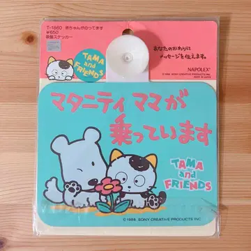 타마&프렌즈 흡착 스티커