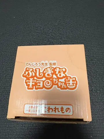 모리나가 장난감 캔  신비로운 키로짱 캔