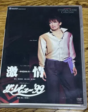 타카츠카 우주조 열정 호세와 카르멘 DVD 사츠키 아사토 와오 요카