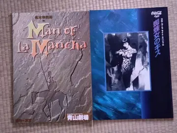 뮤지컬 [라 만차의 남자] [거미 여인의 키스]