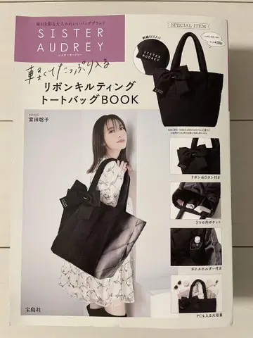 시스터 오드레리 리본 퀼팅 토트백