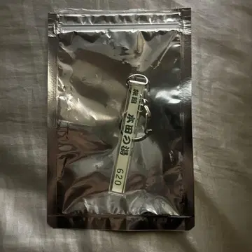 혼다 히비야 아크릴 키링