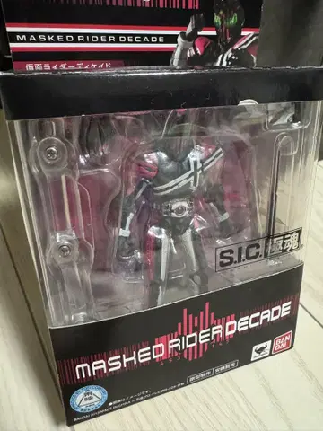 S.I.C 극혼 가면라이더 디케이드