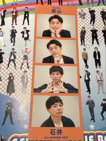 사야카 올맨게키 4컷 포토 스티커